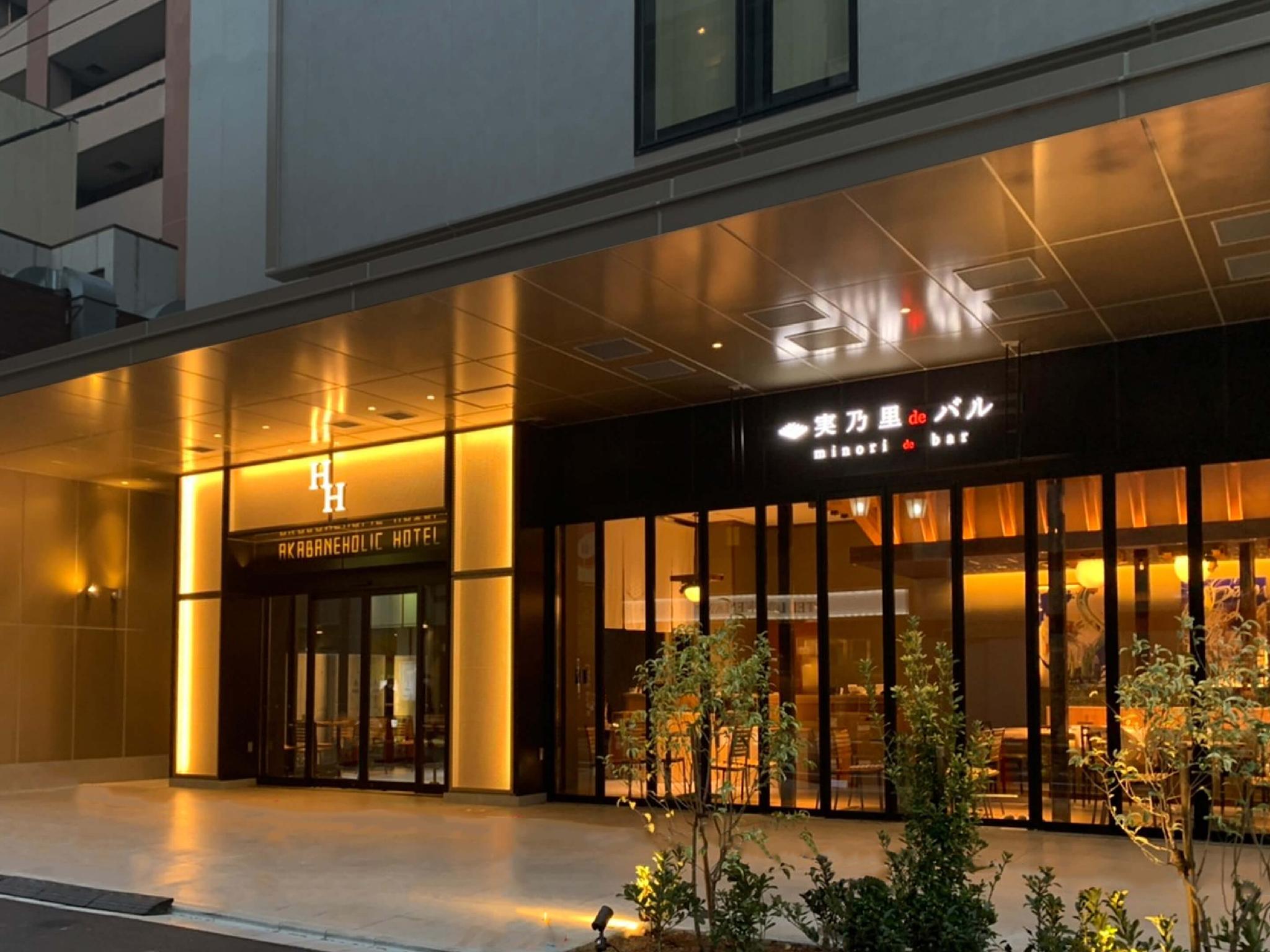 Akabane Holic Hotel