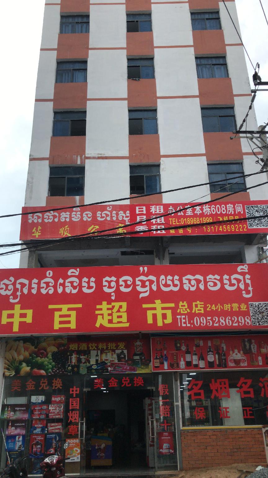 Lucky house 