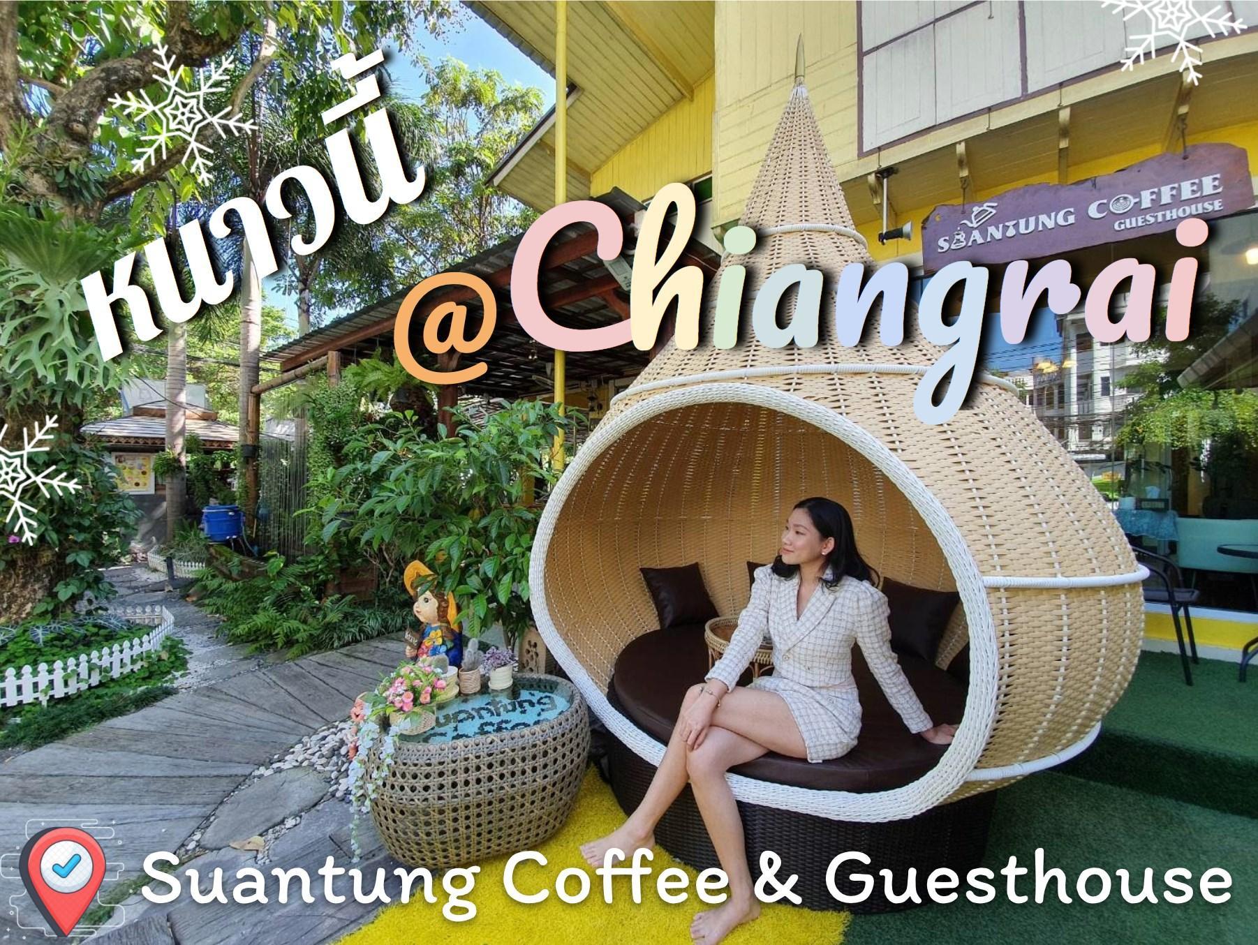 Suan Tung Coffee
