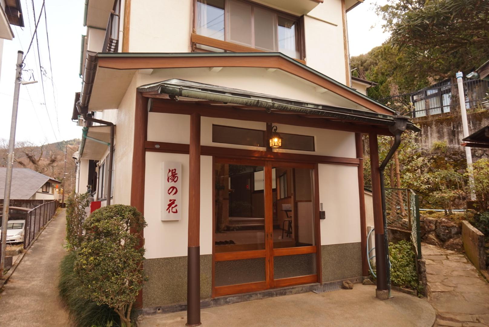 Hakone Ohiradai Onsen Yunohana
