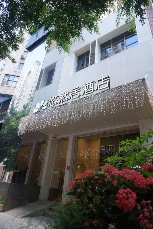 Leisurely Hotel Shenzhen
