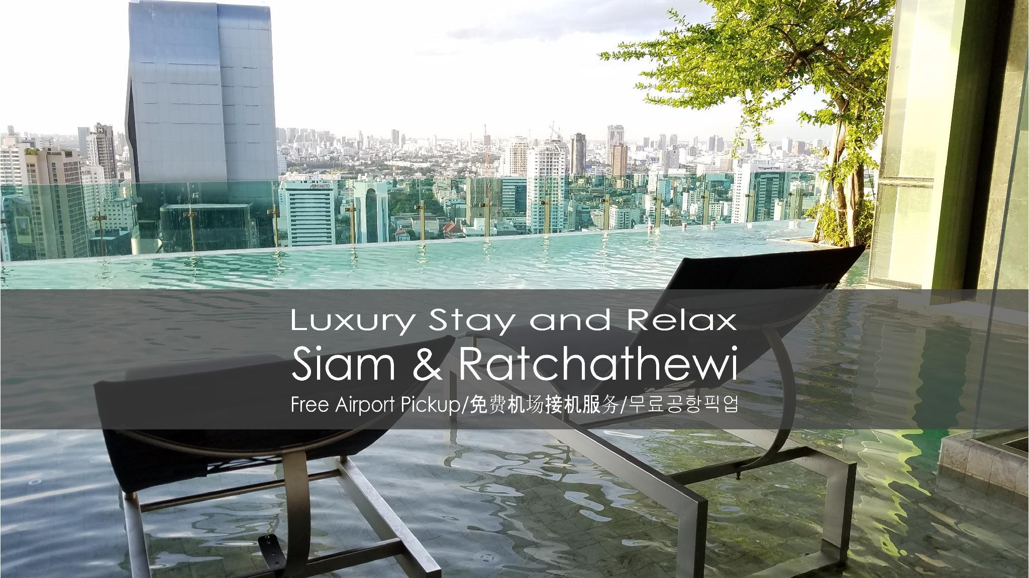 Siam Pratunam Modern 1BR 5minBTS Pool Private Lift