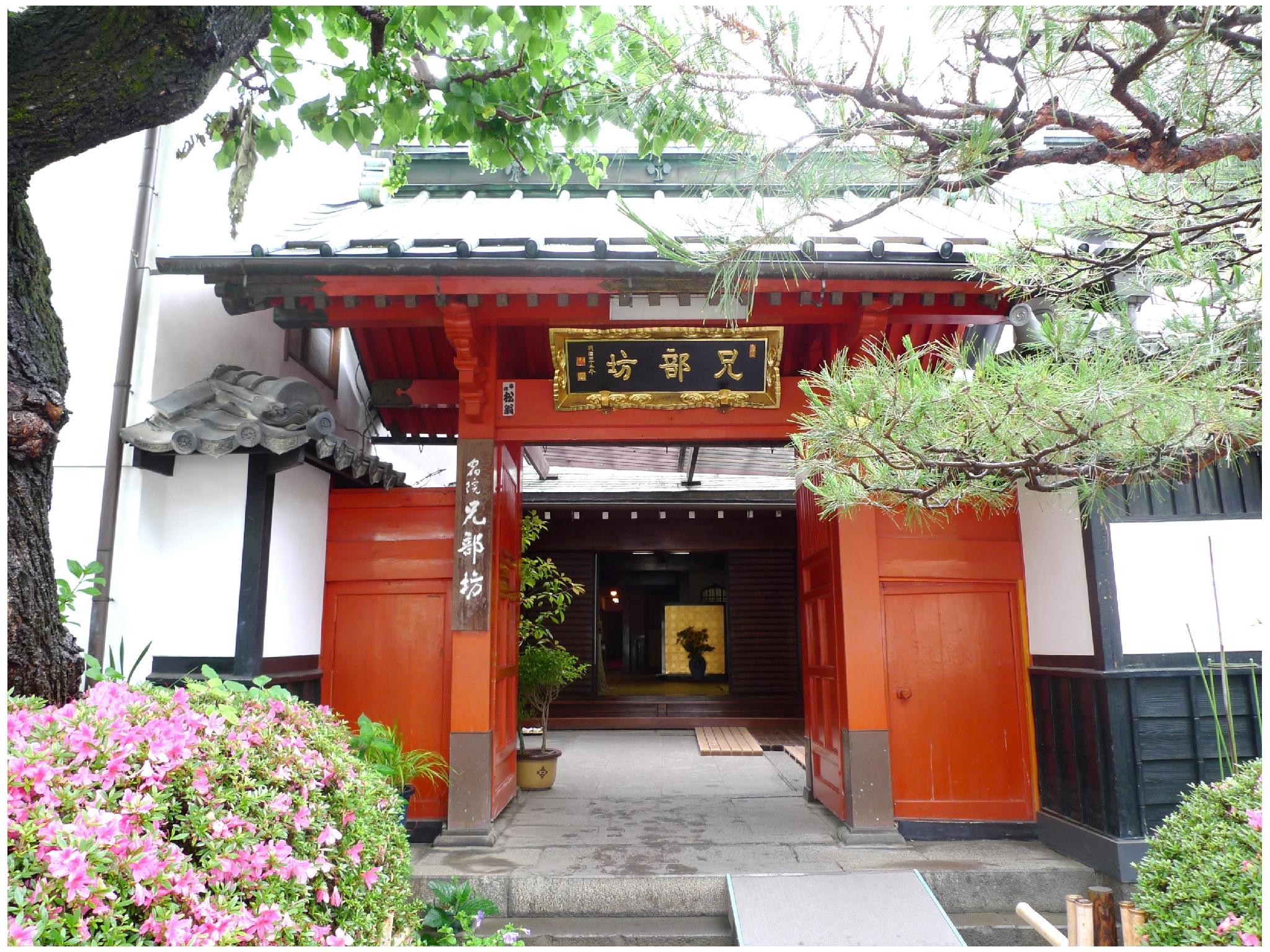 Shukubo Konokonbo