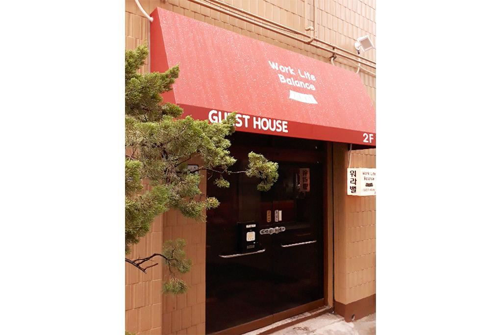 Busan Work & Life Balance Guesthouse