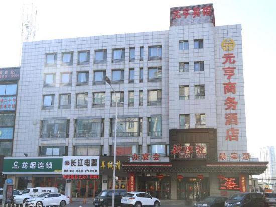 Yuanheng Business Hotel