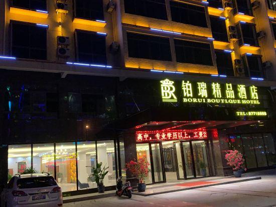 Borui Boutique Hotel