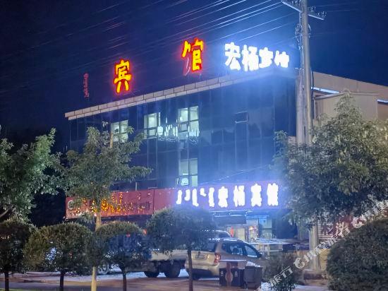 Hulun buir hong yang Hotel